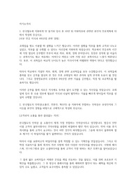 코레일 수송 22년 상반기