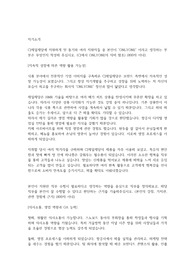 cj제일제당 식품영업