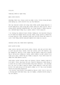 롯데호텔 경영지원