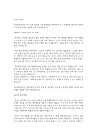 한국우편사업진흥원 일반직