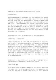 한섬 영업관리
