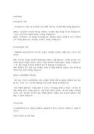 한국장학재단 22년 상반기