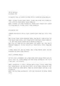 한국부동산원 22년 상반기