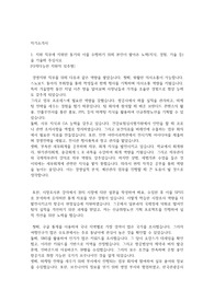 코스맥스 경영지원