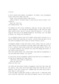 한국남동발전 22년 상반기