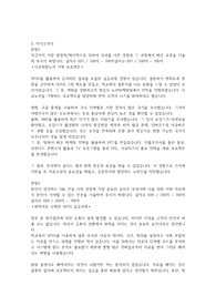 s&amp;i건설 현장관리