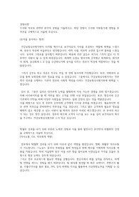 22년 상반기 건강보험심사평가원 사무