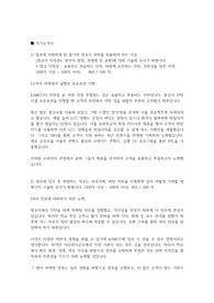 한국자산관리공사 22년 상반기