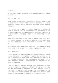 22년 상반기 새마을금고중앙회