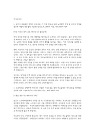 국립농업박물관