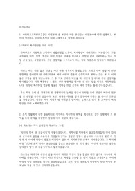 22년 상반기 사립학교교직원연금공단