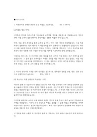 인천시설공단 22년 상반기