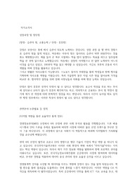 전자기술연구원 2024년