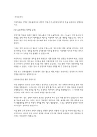 오뚜기 영업기획