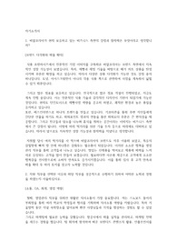 비알코리아 영업관리