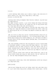 현대모비스 총무