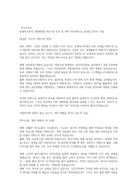 농협목우촌 영업
