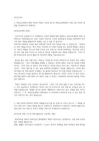 현대오토에버 총무