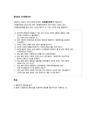 발표공포 인지행동치료