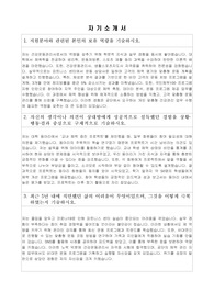 시설관리공단 건강운동관리사 자기소개서