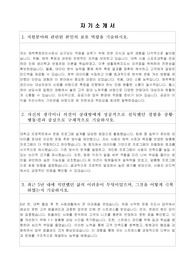 시설관리공단 체력측정관리사 자기소개서
