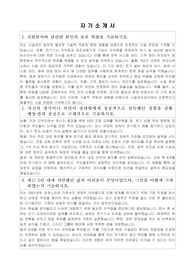 시설관리공단 현업직(시설관리원) 자기소개서