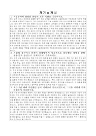 시설관리공단 현업직(주차관리원) 자기소개서