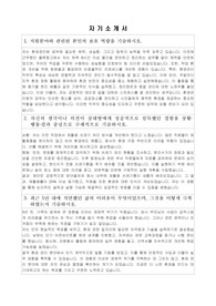시설관리공단 현업직(환경관리원) 자기소개서