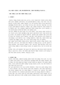 다음 사례의 사전평가