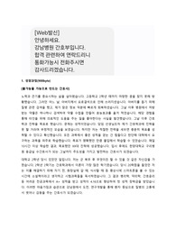 2024 강남병원 간호사 자기소개서 최초 합격본 극찬 받음 인증 포함