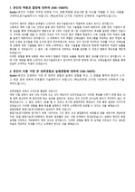 2024년_LG전자_생산기술원_서류합격_자기소개서