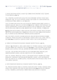 SK머티리얼즈 에어플러스 울산 ASU Operator 오퍼레이터 신입 최종합격 자소서
