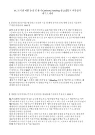 2024 SK트리켐 제품 충전 및 용기 생산직 최종합격 자기소개서