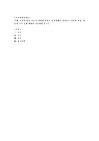 지역의 마을 만들기 사업에 대하여 성공사례를 찾아보고 성공한 배경, 이론적 근거 등에 대하여 서술하여 봅니다.