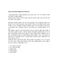 포터의 산업구조분석기법 요약본