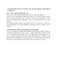 [LG, 현대, 삼성, SK 합격자] 삼성전자 생활가전사업부 기구개발 직무 자기소개서