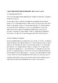 [LG, 현대, 삼성, SK 합격자] LG전자(서울 가산) H&amp;A 개발 직무 최종 합격 자기소개서