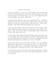 유발 하라리 넥서스 독후감
