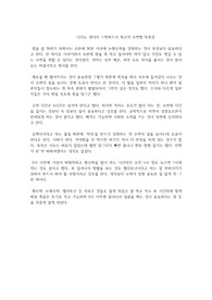 니시노 세이지 스탠퍼드식 최고의 수면법 독후감