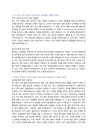 빙그레 합격 자기소개서