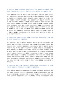 한샘 합격자기소개서