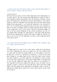 오리온 합격자기소개서