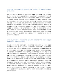 오뚜기 합격자기소개서