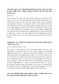LG유플러스 합격자기소개서