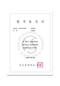 성균관대학교 전자전기 편입학 면접 질문&amp;답안(최초 합격생)