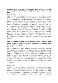 KT커머스 합격자기소개서