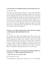 BGF리테일 합격자기소개서