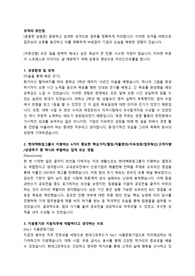 현대그린푸드 합격자기소개서