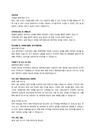 해태제과식품 합격자기소개서