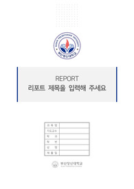 자료 표지